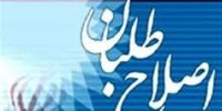 «سرا» استراتژی جدید اصلاح‌طلبان در انتخابات ۹۸