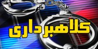 کلاهبرداری این بار در لیگ برتر