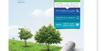 زمانبندی ارسال پیامک قبوض تلفن ثابت 