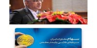 افزایش ۶۰ درصدی قیمت سهام مخابرات در بورس