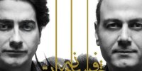 ماجرای جوسازی علیه آلبوم مشترک شجریان و علیرضا قربانی