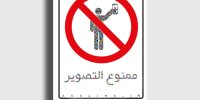 تفریح لاکچری مجری ممنوع التصویر
