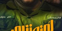 «لونه زنبور» برزو نیک نژاد در آی فیلم