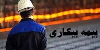 مقرری بگیران بیمه بیکاری می توانند کارت تکمیلی مهارت بگیرند