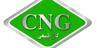 چگونه خودروی خود را گاز سوز کنیم؟