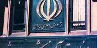 چالش های تعلیم و تربیت در ایران