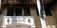 چه تعداد بانک در اعتراضات بنزینی آسیب دیدند؟