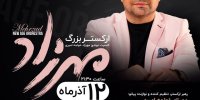 جزییات کنسرت مهرزاد خواجه امیرى در تالار وحدت