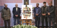 پوسترهای سیزدهمین جشنواره سینماحقیقت رونمایی شد