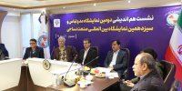 میز نساجی ایران با برند نمایشگاه مداکس به اصفهان می‌آید