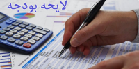 تاثیر کاهش بودجه آموزش و پرورش بر پوشش تحصیلی