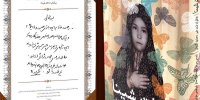تلویزیون ساخت سریال «دختر شینا» را متوقف کرد