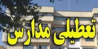 تعطیلی مدارس همدان به بهانه برف نیامده!