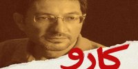 فیلم جدید مریلا زارعی مشخص شد