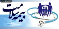 حق بیمه نپردازید!