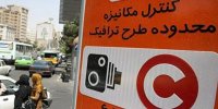 شنبه طرح ترافیک از درِ منازل اجرا می شود