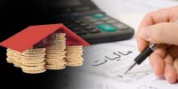 مهم ترین شرایط معافیت از مالیات