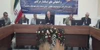 همفکری و انتقال تجارب استاندار ادوار مختلف اصفهان برای آبادانی نصف جهان