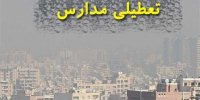 آلودگی هوا برخی مقاطع تحصیلی اراک را به تعطیلی کشاند