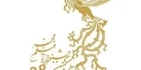 نقد سی و هشتمین جشنواره فیلم فجر