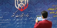 ۲۱ دی صلاحیت کاندیداهای انتخابات مجلس مشخص می شود