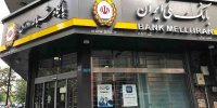صدور یک چهارم کارت های هدیه نظام بانکی توسط بانک ملی ایران