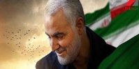 پیام تسلیت اداره کل اوقاف وامور خیریه استان اصفهان به مناسبت شهادت سردار سلیمانی