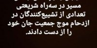 فاجعه در کرمان !