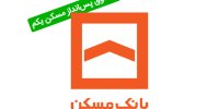 آیا مبلغ وام مسکن یکم تغییر می کند؟