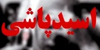 چگونه پرونده اسیدپاشی زن صیغه ای رنگ جنایی گرفت
