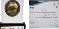 شرکت مخابرات ایران به عنوان سازمان پیشرو در پیاده سازی "مسئولیت اجتماعی شرکتی" شناخته شد