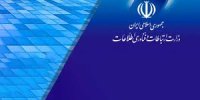 جزییاتی از ماجرای هک سایت وزارت ارتباطات