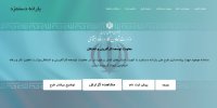 نحوه ثبت نام در سایت یارانه دستمزد