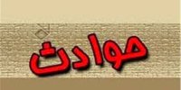 ماجرای آتش زدن زن جوان داخل حمام