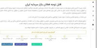 نحوه ثبت نام در سایت سجام