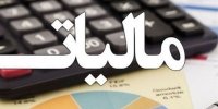 آیا آستان قدس رضوی مالیات می پردازد؟