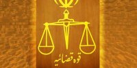 آغاز محاکمه نمایندگان متخلف