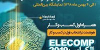 حضور همراه اول دیجیتال در نمایشگاه الکامپ مشهد