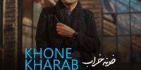 «خونه خراب» آقای وکیل