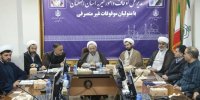 لزوم حمایت های حقوقی و قضایی  اوقاف از متولیان