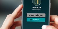 اپلیکیشن های اندرویدی جعلی دریافت رمز یک‌بارمصرف