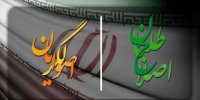 از حرکات مرموز نواصولگرایان تا برگ جدید اصلاحات برای پیروزی اصلاح طلبان