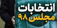 تبلیغات به رویه کاندیدای انتخابات مجلس