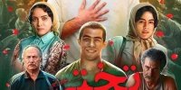 جهان پهلوان شوآف!