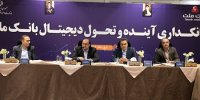 بانک ملت، باید خود را با شاخص های بین المللی مقایسه کند