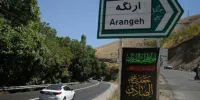 روستای ارنگه بهشتی در جاده‌ چالوس
