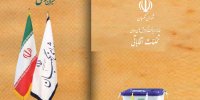 نحوه کار با سامانه مردم ناظر