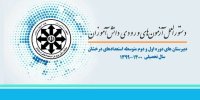 جزئیات ثبت نام آزمون ورودی مدارس سمپاد