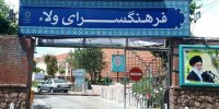 اجرا در چهل و یکمین سالگرد پیروزی انقلاب اسلامی
