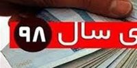 عیدی پایان سال معلمان چگونه پرداخت می شود؟